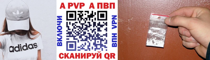 дарнет шоп  Ачинск  Alpha-PVP кристаллы 