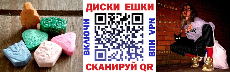 Экстази таблы  Ачинск 