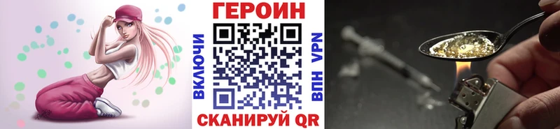 ГЕРОИН хмурый  блэк спрут вход  Ачинск 