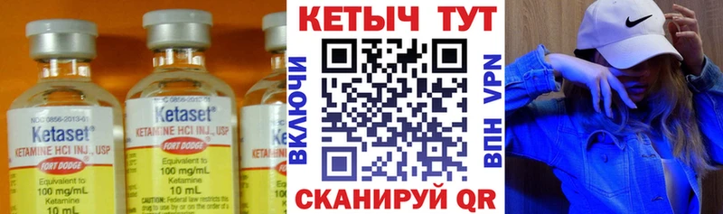 КЕТАМИН VHQ  купить   MEGA   Ачинск 