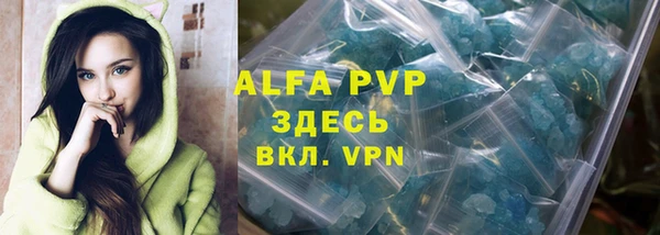 ALPHA-PVP Чердынь