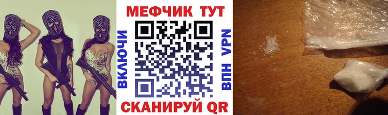МЯУ-МЯУ мука  продажа наркотиков  Ачинск 