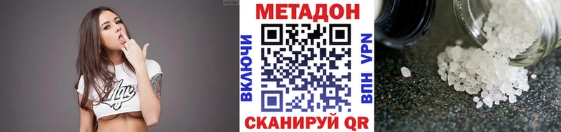 купить  цена  Ачинск  МЕТАДОН methadone 